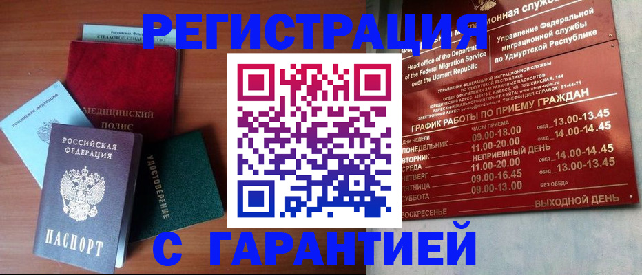 временная регистрация надежно в Краснокамске
