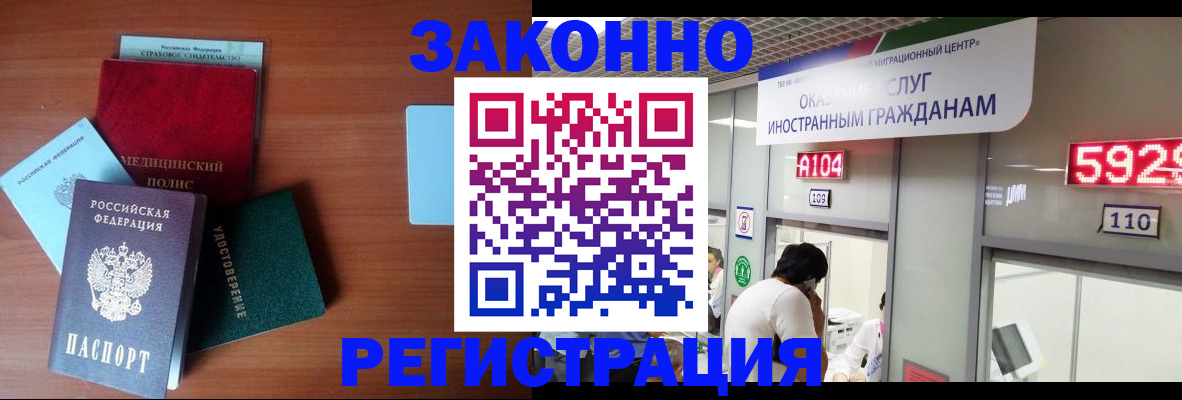 прописка гарантия в Краснокамске