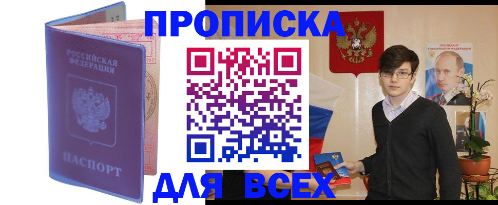 прописка для кредита в Краснокамске