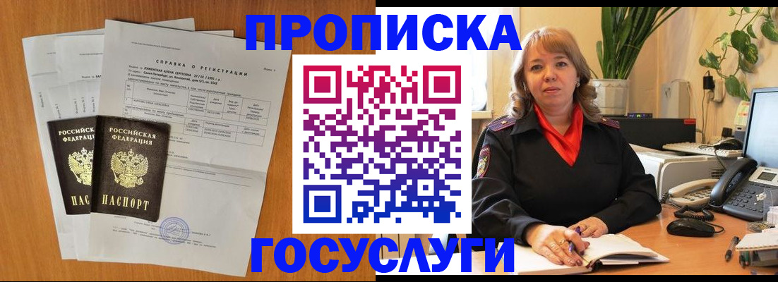 временная регистрация собственник в Краснокамске