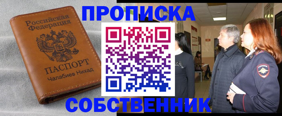 временная прописка в Краснокамске